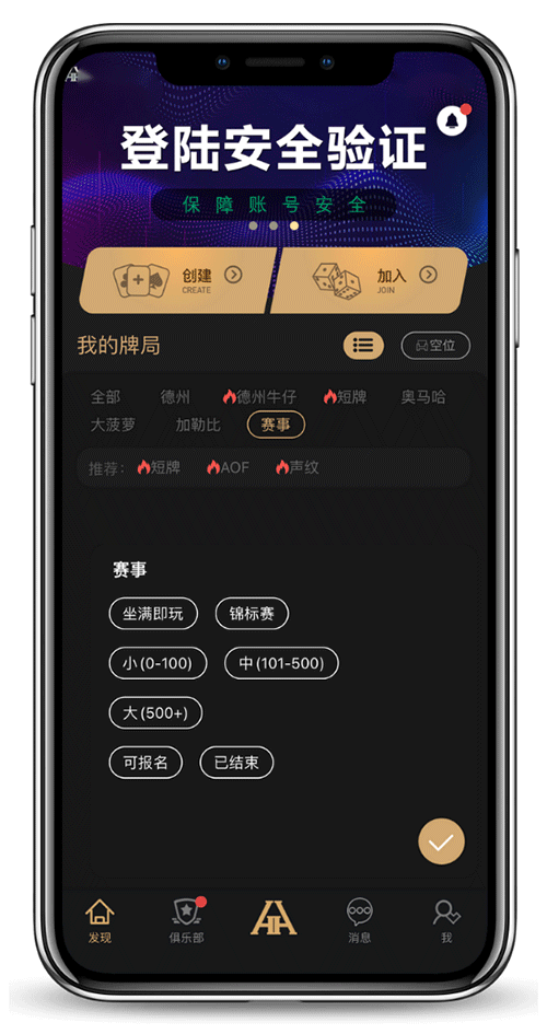App 截图示例2